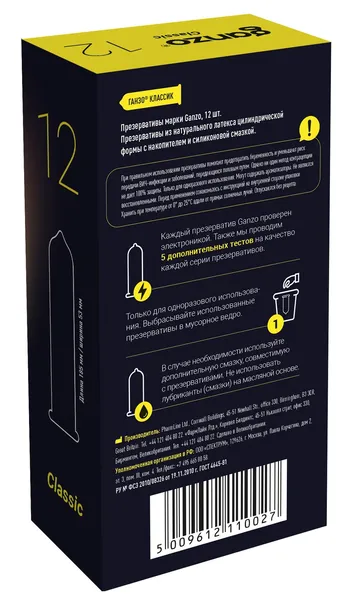 Классические презервативы с обильной смазкой ganzo classic