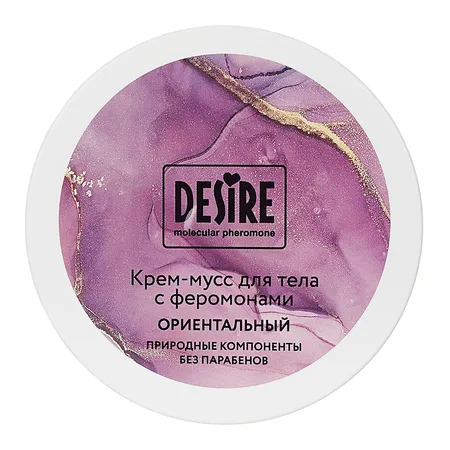 Krem mousse za telo sa Desire "orijentalnim" feromonima - 200 ml.