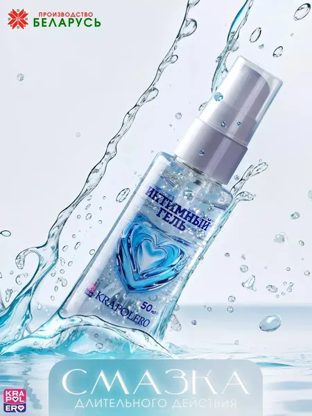 Интимная смазка на водной основе krapolero .