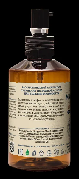 Opuštajući Analni intimni gel sa MANUFUCKTURE lovorom 150 ml