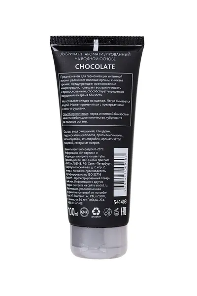 Erotist mazivo na bazi vode Chocolate, sa aromom čokolade, 100 ml