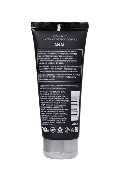 Erotist mazivo na bazi silikona anal, Analno, 100 ml