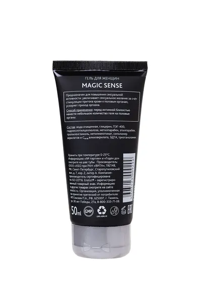 Erotist gel za žene Magic Sense, uzbudljiv, 50ml