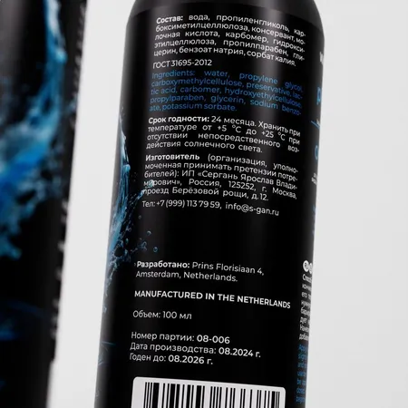 Mazivo na bazi vode za analni sex SGAN Sensual, 100 ml