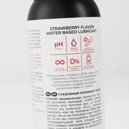 SGAN Sensual oralno mazivo sa ukusom jagode, 100 ml