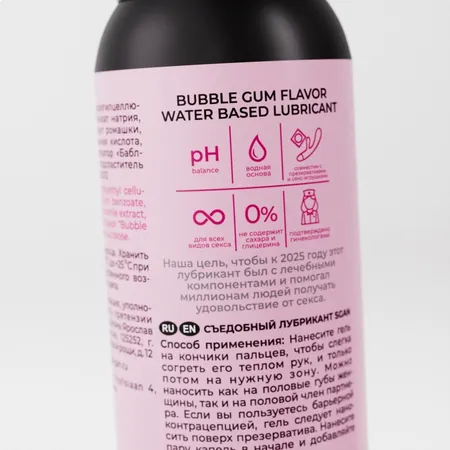 SGAN Sensual oralno mazivo sa ukusom bablgam, 100 ml