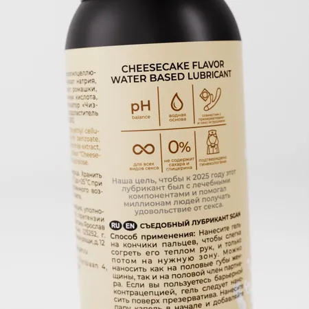 SGAN Sensual oralno mazivo sa ukusom sira, 100 ml