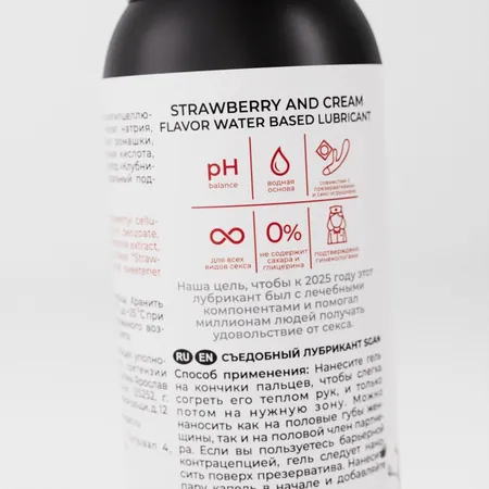 SGAN ioni gel oralno mazivo sa ukusom jagode sa kremom, 100 ml