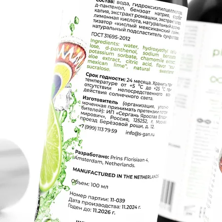 SGAN ioni gel oralno mazivo sa ukusom mexičkog limete, 100 ml