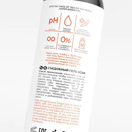 Mazivo za oralni sex SGAN ioni gel sa ukusom koktela Sex na plaži, 100 ml