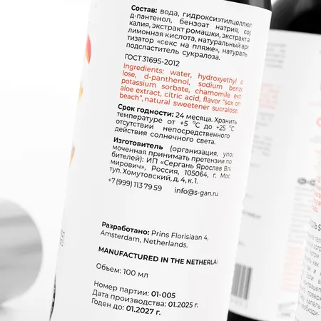 Mazivo za oralni sex SGAN ioni gel sa ukusom koktela Sex na plaži, 100 ml