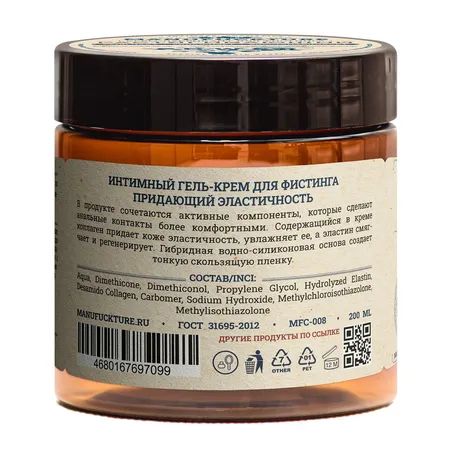 MANUFUCKTURE 200ml krema za istezanje intimnog gela za fisting kolagena