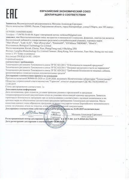 Ladi'slife 14 kapsula za uzbuđenje žena