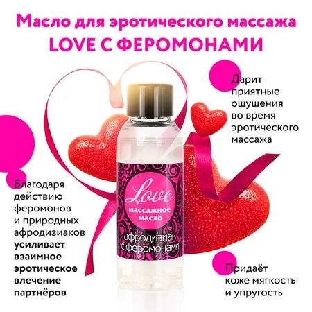 Masažno ulje sa feromonima LOVE bočica od 75 ml art. LB-13013