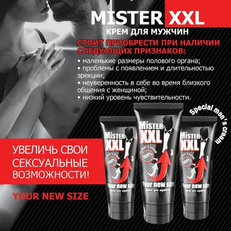 Крем для увеличения пениса mister .