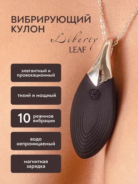 Vibro privezak Liberti Leaf Black