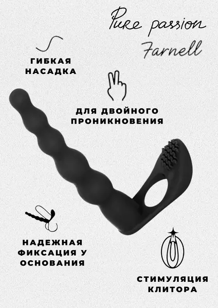 Pure Passion Farnell Black 1203-01lola dvostruka penetraciona vibraciona podloga