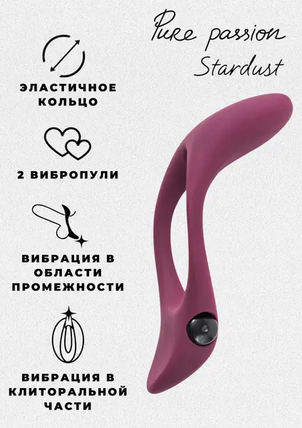 Erekcioni vibrokolco Pure Passion Stardust Wine red 1304-02lola