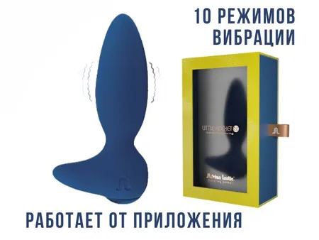 Analni vibrator Little Rocket II + APP M 20805AL