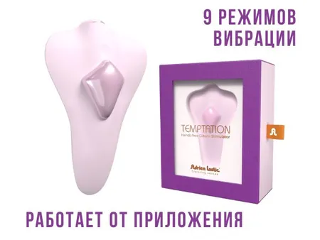Vibrator u gaćice temptationapp Al