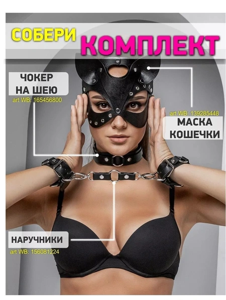 Kožne lisice za igre uske sa prstenovima