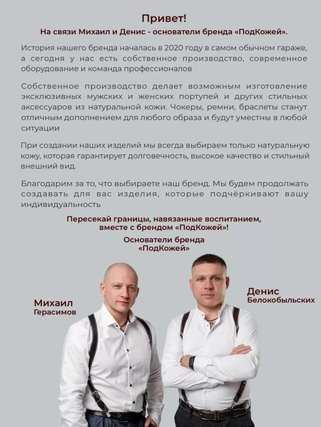 Bdsm pletenica 18 + prirodna koža lagana 60 cm