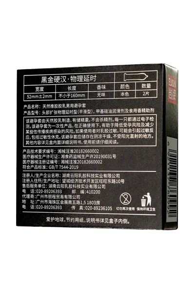 Elasun Iron Man kondomi, 2 komada