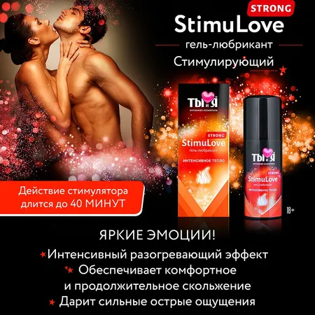 Gel-ljubrikant Stimulove Strong 25g