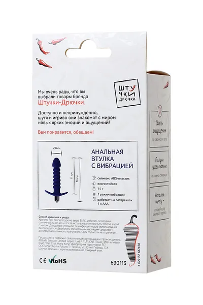 Analni vibrator stvari-trbušnjaci, ljubičasta, silikon, 14 cm