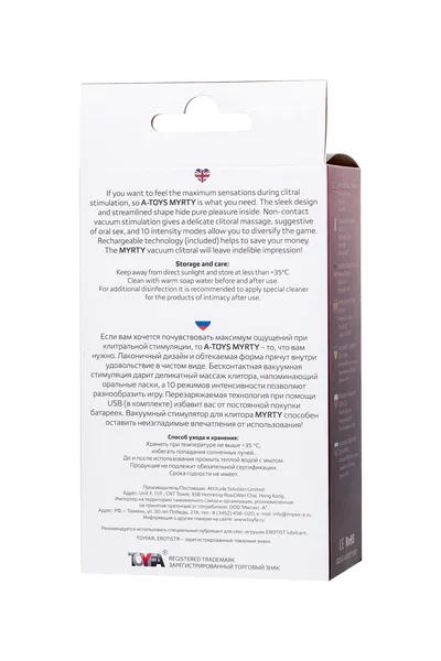 TOIFA a-Tois mirti vakuumski stimulator klitorisa, bordo, 9,8 cm