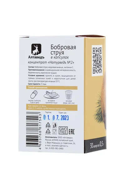 Koncentrat hrane Naturvedъ № 2 Dabrov mlaz sa živicom kedra, 30 kapsula