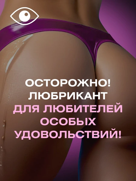 Analni gel za mazanje Intim Bluz, 20g