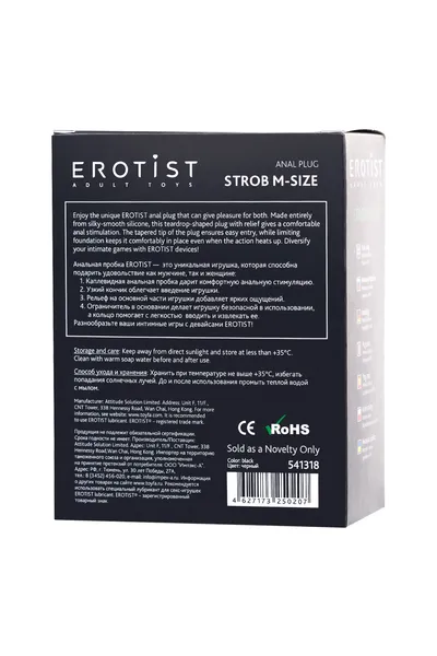 Erotist strob m - size Analni čep, silikon,Crna, 13,5 cm