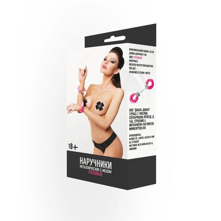 Metalne lisice sa krznom