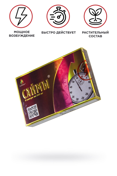 Uzbudljive kapsule za muškarce Saima , 8 kapsula