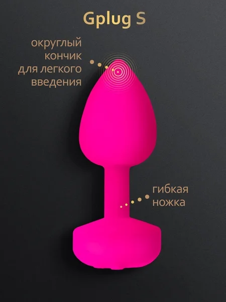 Gvibe Gplug Small-inovativni mali dizajnerski čep sa vibracijama, 8k2. 8 cm (roze)