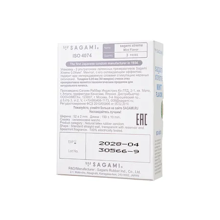 Sagami Xtreme Mint kondomi sa efektom hlađenja od 3 kom