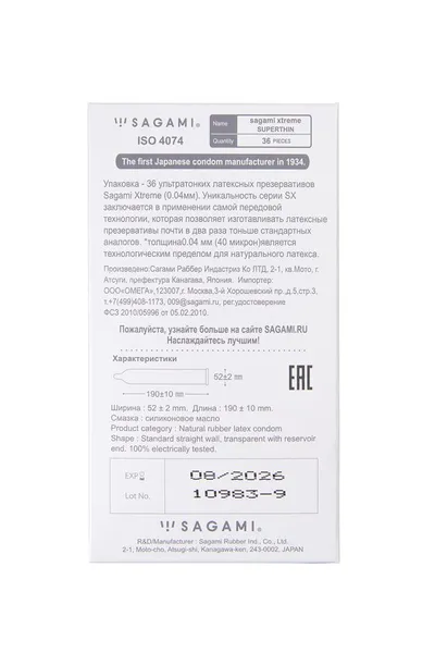 Kondomi Sagami Xtreme 004 ultra tanki latex 36 kom
