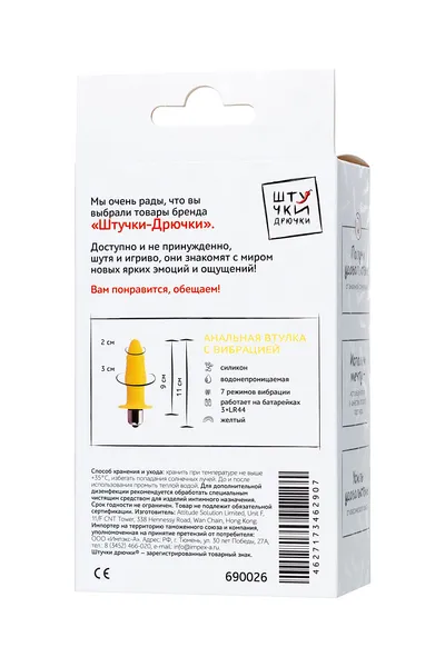 Analna vibraciona čahura-trbušnjaci, otporna na vlagu, silikon, žuta, 11 cm