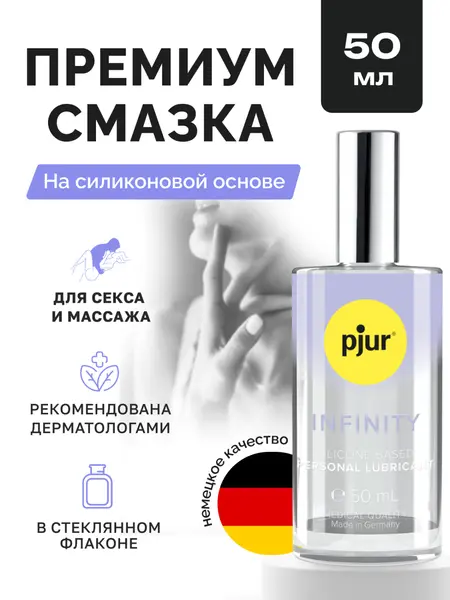 Pjur Infiniti mazivo na bazi silikona, 50 ml