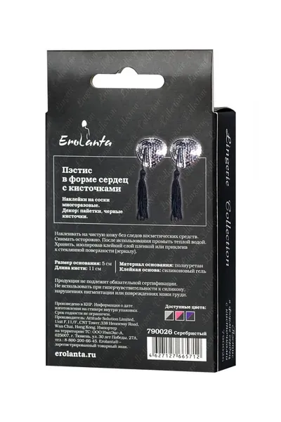 Erolanta lingerie Collection u obliku srca sa srebrno-crnim resicama