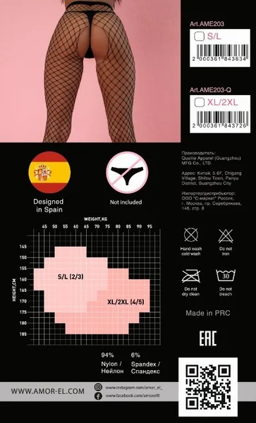 Hulahopke u finu mrežicu sa pristupom Amor El (S / L)