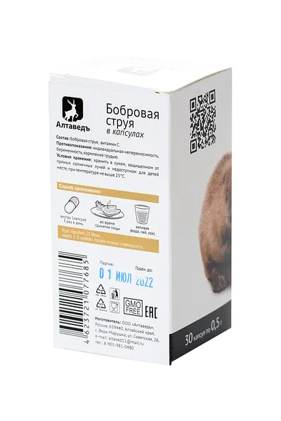 Koncentrat hrane Naturvedъ № 1 Dabrov mlaz, 30 kapsula