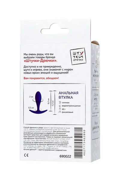 Analna čaura-bršljan, vodootporan, silikon, ljubičasta, 7,2 cm, Ø 2 cm