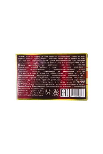 Uzbudljive kapsule za muškarce Saima , 8 kapsula