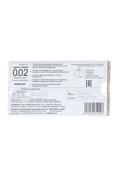 Kondomi Sagami Original 002, poliuretan, 2 kom.