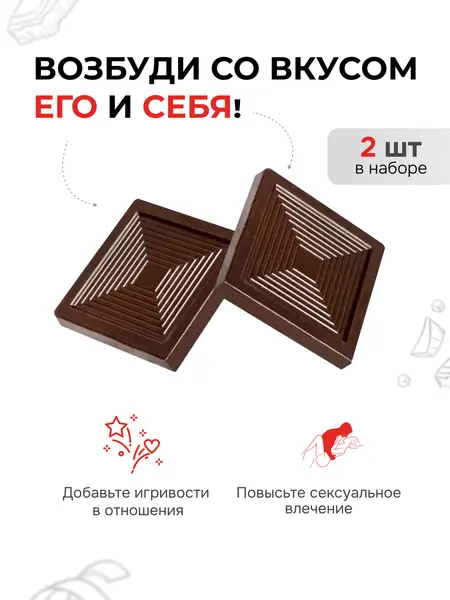 Čokolada sa afrodizijacima ChocoLovers 20g