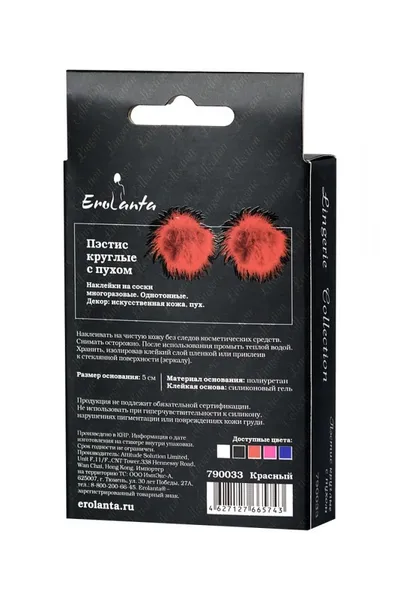 Pestis Erolanta Lingerie Collection okrugli sa puhom crveni