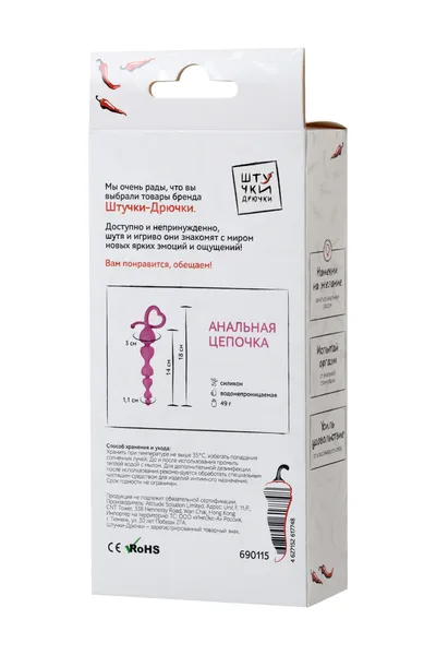 Analni lanac komadići-trbušnjaci, silikon, roze, 18,5 cm, Ø 3,1 cm