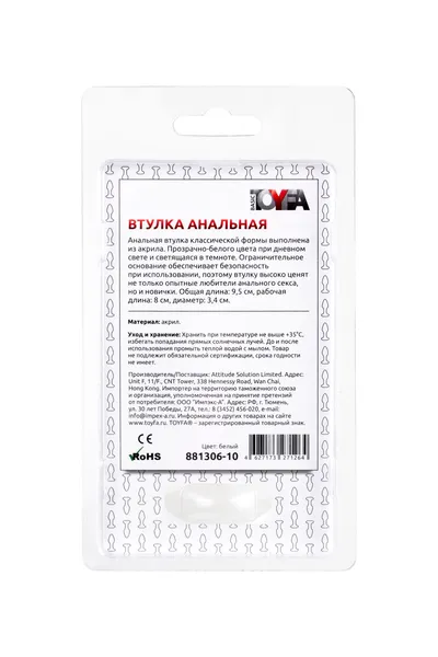 Toifa analna čaura, akril, bela, 9,5 cm, Ø 3,4 cm